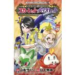 ショッピングポケットモンスター ポケットモンスターSPECIALスカーレット・バイオレット 1/日下秀憲/山本サトシ