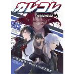  Calle koreVOL.005/ Hiki талант ./Plott/ Inoue персик futoshi 