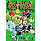  Pocket Monster SPECIAL 2/ день внизу превосходящий ./ подлинный .