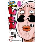  как!.......- san 15/. гора один .