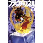  черный канал 11/..... считая 