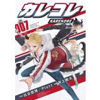  Calle koreVOL.007/ Hiki талант ./Plott/ Inoue персик futoshi 