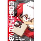 �t��m�A�T�q���� 1/��܂����ꂨ