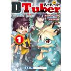 DTuber 1/... Circle /. река . Taro 