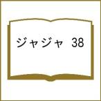 〔予約〕ジャジャ 38