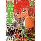 .. вращение сырой - необычность мир. yak The .- 19