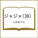 ( предварительный заказ )jaja39