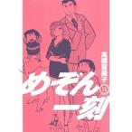  новый оборудование версия Maison Ikkoku 13