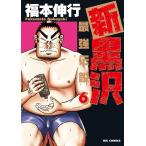  новый чёрный . сильнейший легенда 6/ удача книга@. line 
