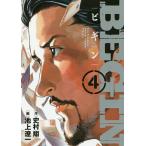 BEGIN 4/ история . sho / Ikegami . один 