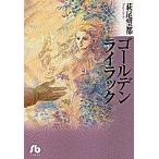  золотой lilac / Hagi хвост . столица 