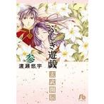  Fushigi Yuugi ....3/....