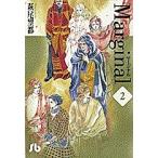 マージナル 2/萩尾望都