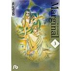 マージナル 3/萩尾望都
