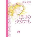 10 месяц. девушка ../ Hagi хвост . столица 
