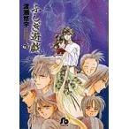 ふしぎ遊戯 5