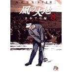  способ. большой земля Япония Pro сборник 8/ склон рисовое поле доверие ./.... 2 