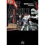  Mobile Police Patlabor 7/. ослабленное крепление ...