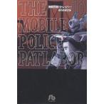  Mobile Police Patlabor 10/. ослабленное крепление ...