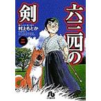  шесть три 4. .2/ Мураками . или 