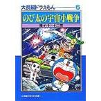  большой длина сборник Doraemon 6/ глициния . не 2 самец F