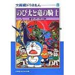  большой длина сборник Doraemon 8/ глициния . не 2 самец F