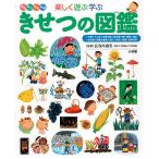 小学館の子ども図鑑プレNEO 楽しく遊ぶ学ぶきせつの図鑑 はるなつあきふゆ