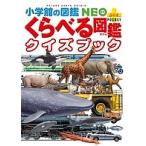  Shogakukan Inc.. иллюстрированная книга NEO+POCKET.... иллюстрированная книга тест книжка / Kato ..