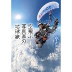  пустой .. фотография дом. земля ./ Yamamoto прямой ./ Yamamoto прямой ./ мир 7 большой суша пик пустой . Project команда 