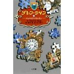 da Len * автомобиль n4/DarrenShan/ Хасимото ./ рисовое поле ...