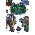 da Len * автомобиль n6/DarrenShan/ Хасимото ./ рисовое поле ...