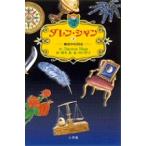da Len * автомобиль n8/DarrenShan/ Хасимото ./ рисовое поле ...