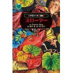  demo na-ta3 занавес /DarrenShan/ Хасимото ./ рисовое поле ...