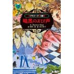  demo na-ta9 занавес /DarrenShan/ Хасимото ./ рисовое поле ...