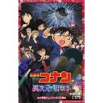  Detective Conan необычность следующий изначальный. .. рука (snaipa-)/ вода .../ Aoyama Gou ./ старый внутри один .