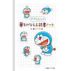  Doraemon. сон ..... чтение Note / глициния .*F* не 2 самец 