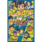 小説イナズマイレブン アレスの天秤 1/レベルファイブ/日野晃博/原案・シリーズ構成江橋よしのり