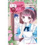 �~�^����񂪌��������!? �Ǝ���s�T�[�r�X������/���炠���/�n�j�[�J���p�j�[/�����䂩