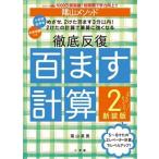 . гора mesodo тщательный .. 100. счет 2/. гора Британия мужчина 