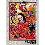  Doraemon. ... карты Hyakunin Isshu / Sato .. самец / три .. широкий 