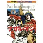  Napoleon Europe .......*..~/ Kobayashi ....