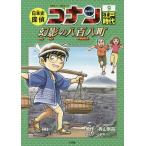  история Японии .. Conan Detective Conan история ...9/ Aoyama Gou .