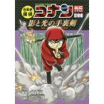  история Японии .. Conan вне .( дыра The -) Detective Conan история ... ninja сборник / Aoyama Gou .