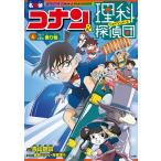 名探偵コナン&理科探偵団 4/青