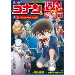  Detective Conan &amp; наука ...9/ Aoyama Gou .