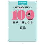  знания Zero тоже неделя 3000 иен. инвестирование .100 десять тысяч иен . на свое усмотрение ...книга@/ глициния река ..