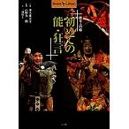  впервые. талант * kyogen / три ...