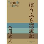...... регистрация / Irokawa Takehiro 