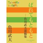 ... первоначально Irokawa Takehiro .. сборник / Irokawa Takehiro 