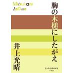 .. деревянный молоток . сделал ../ Inoue Mitsuharu 